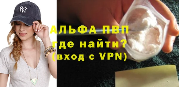альфа пвп Горняк